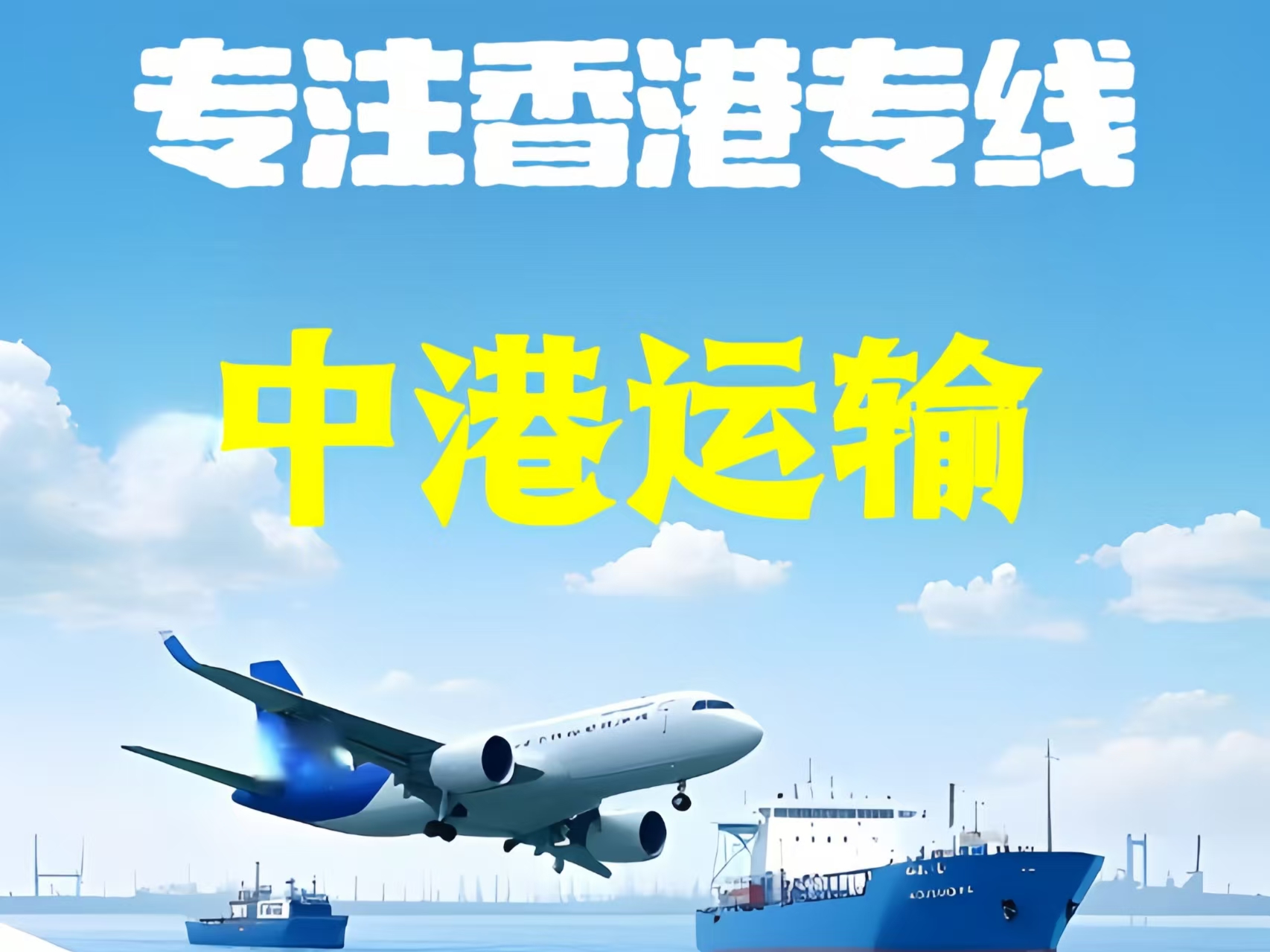 龙潭区至香港新界10吨线路板跨境物流全流程解析