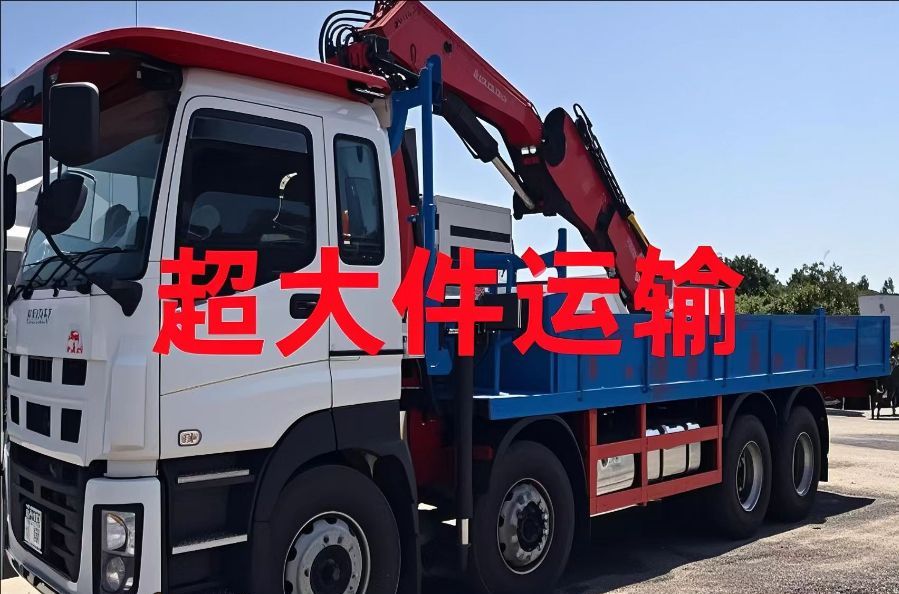 龙潭区超大件运输