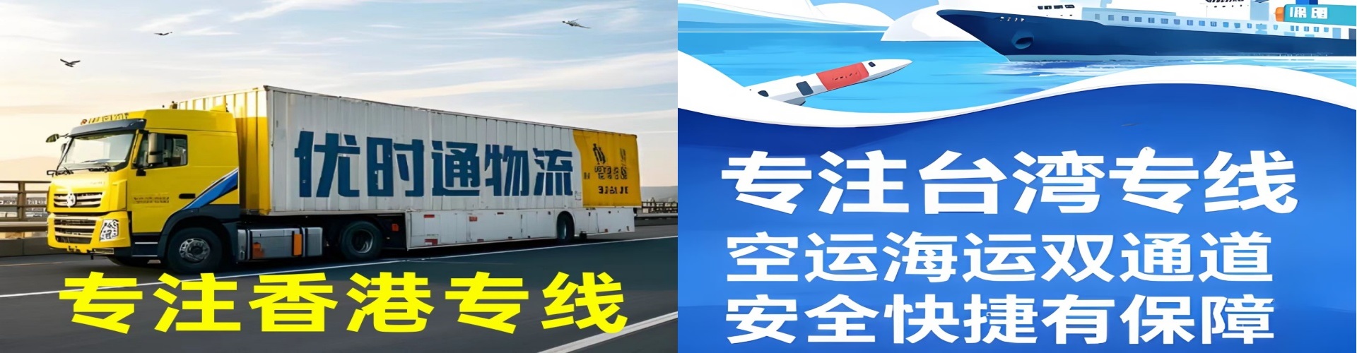 龙潭区到香港物流公司,龙潭区到台湾快递公司，龙潭区澳门货运公司